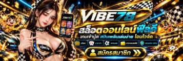 VIBE78